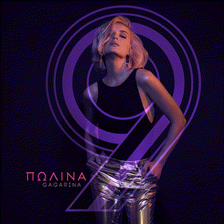 Polina Gagarina - Spektakl Okonchen